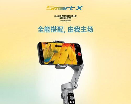 直播时没有手机支架怎么办？如何稳定手机进行直播？  第1张