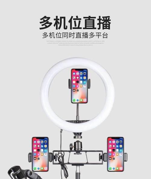 直播时没有手机支架怎么办？如何稳定手机进行直播？  第3张