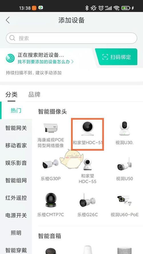辰飛摄像头如何连接手机？连接过程中常见问题如何解决？  第3张