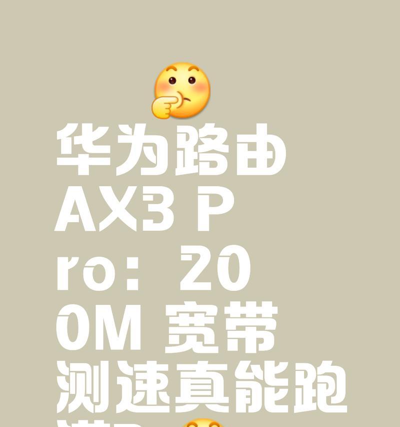 手机路由器测速网络方法是什么？  第2张