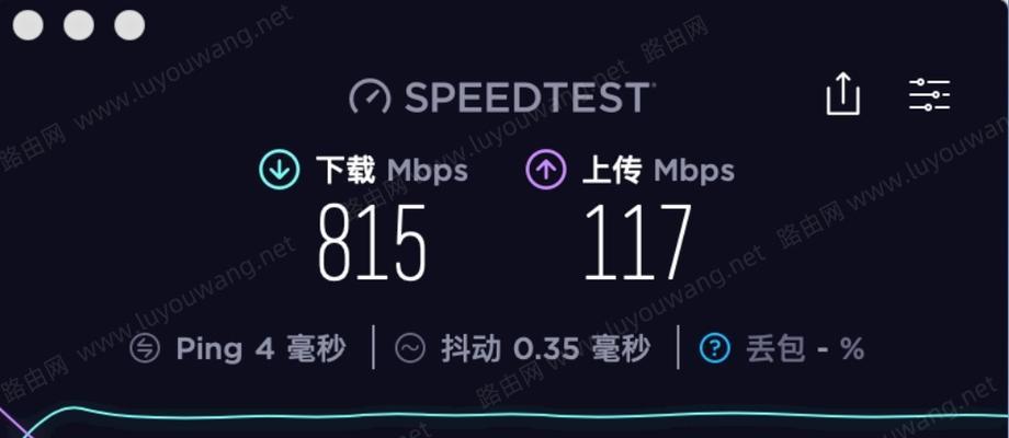 手机路由器测速网络方法是什么？  第3张