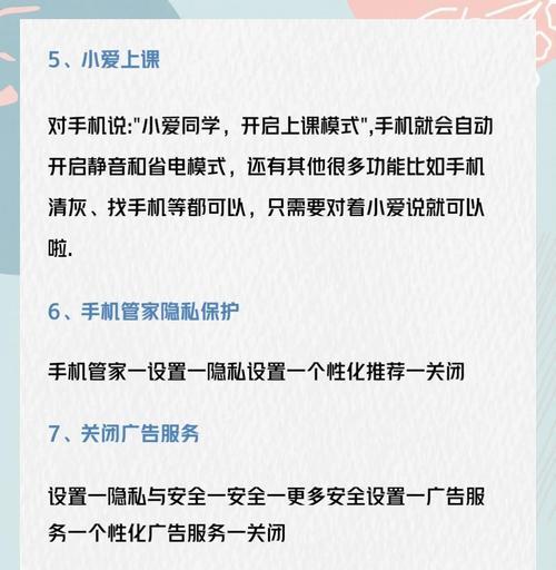 小米14怎么设置权限？如何管理应用权限？  第1张