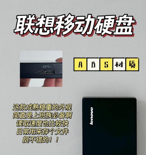 内存条为何会变成移动硬盘？这种情况如何解决？  第2张