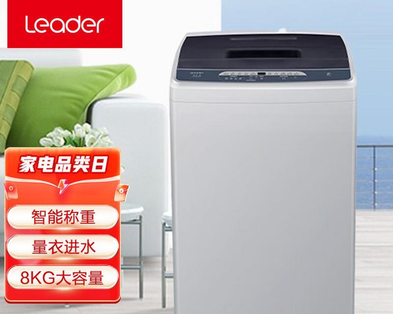 海尔统帅洗衣机特点是什么？  第1张