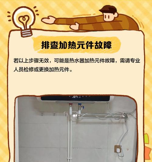 热水器不出热水怎么办？如何快速解决热水器问题？  第1张