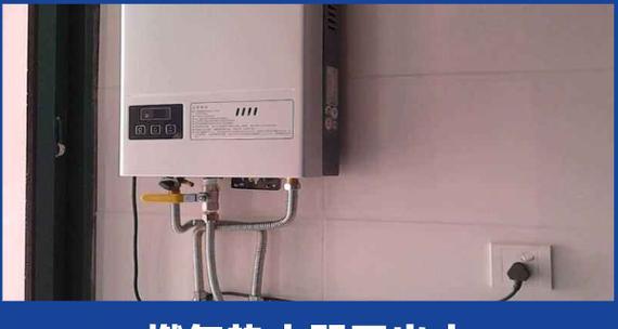 热水器不出热水怎么办？如何快速解决热水器问题？  第2张