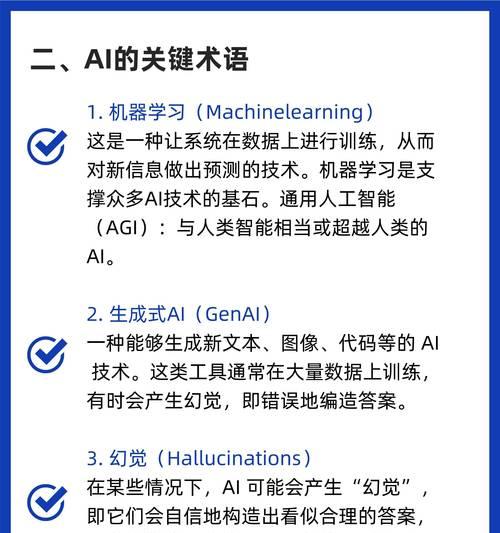 人工智能体在日常生活中的应用是什么？  第2张