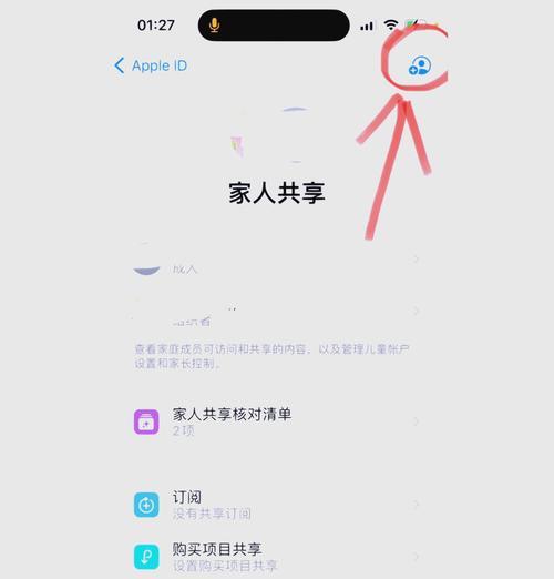 苹果手机博城位置如何查找？  第1张