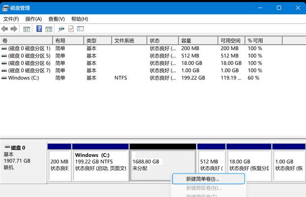 华为电脑还原新分区到C盘的步骤是什么？  第3张