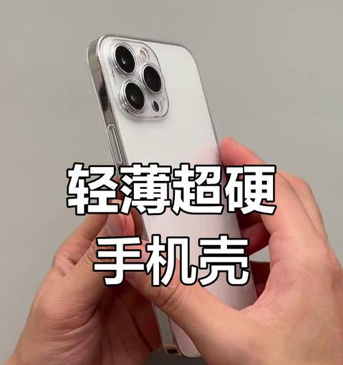 手机壳边框拉伸技巧？如何避免损坏手机壳？  第2张