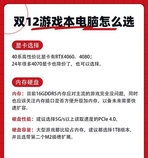 组装游戏电脑时如何选择合适的显卡？  第2张
