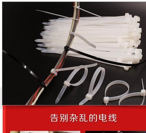 充电器扎带安装步骤图解是什么？安装过程中应注意什么？  第3张