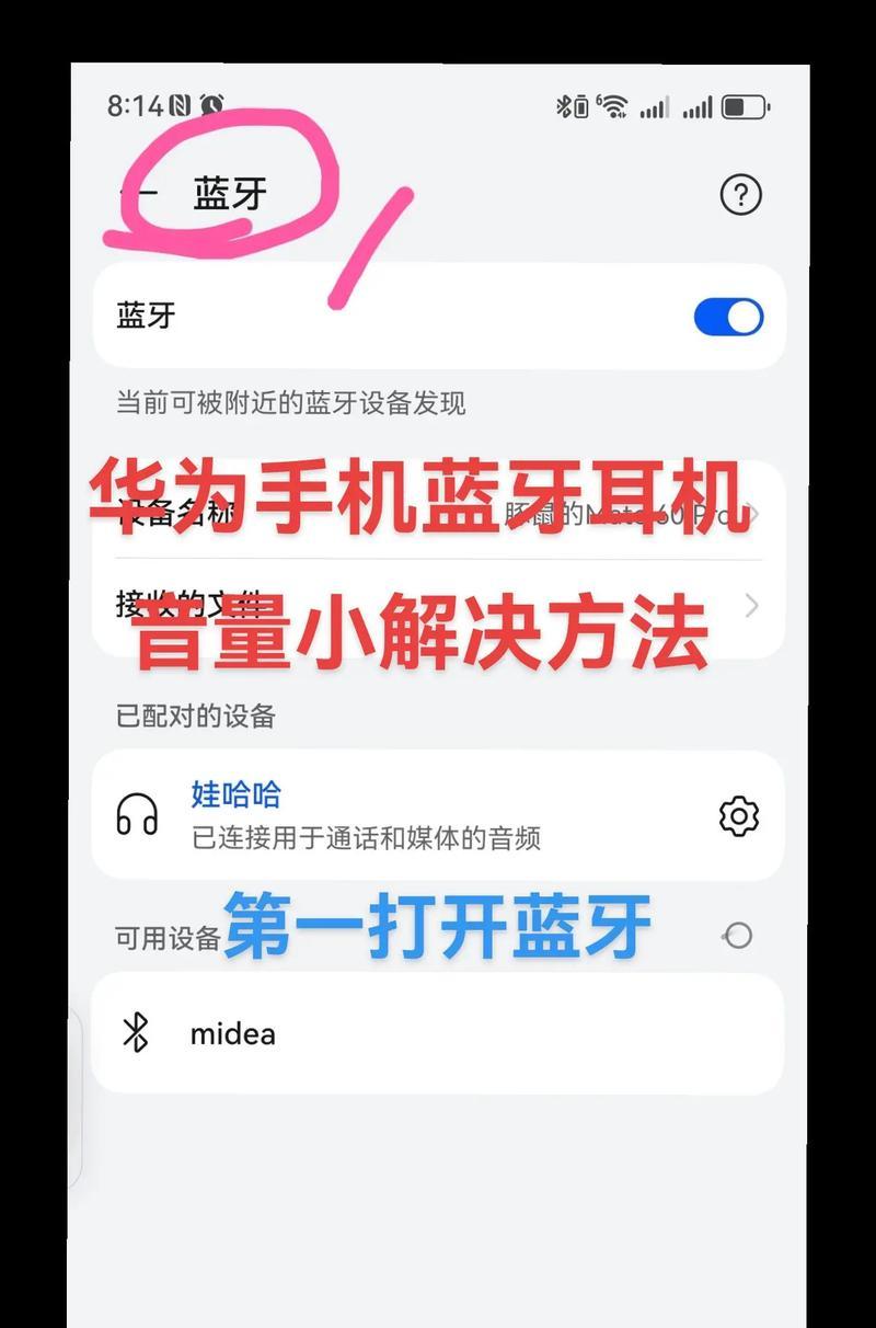 如何设置蓝牙耳机以便匹配？  第3张