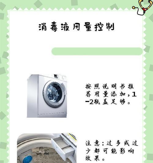 洗衣机清洗时滴露应该开多少档？正确的使用方法是什么？  第1张
