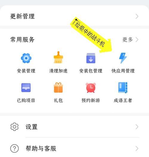 华为手机关闭提示信息步骤？设置指南？  第2张