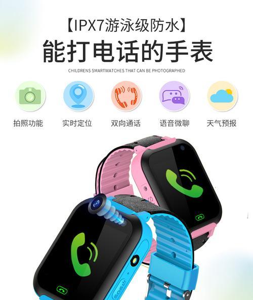儿童智能手表如何领取？领取流程是怎样的？  第3张