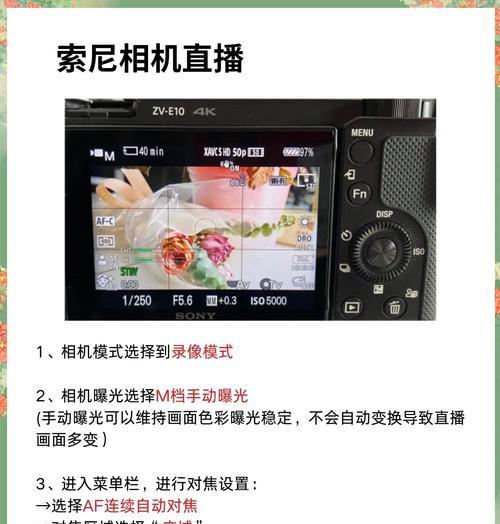 索尼相机顶上盖怎么取下来？取盖步骤详细说明？  第3张