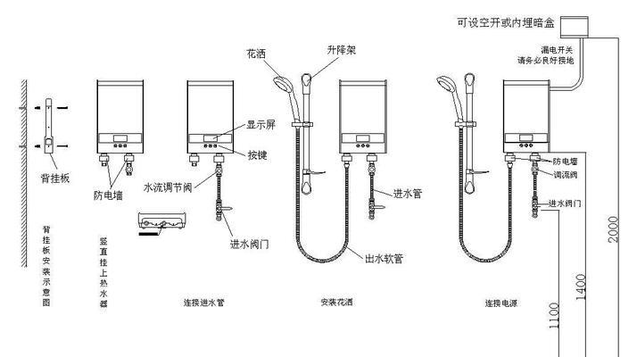 海底热水器的正确安装方法是什么？安装过程中有哪些要点？  第2张