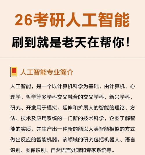 想从事人工智能行业应该选择哪个专业？有哪些推荐？  第1张