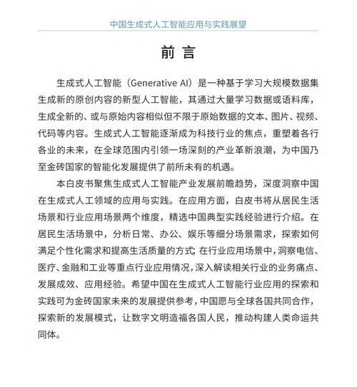 想从事人工智能行业应该选择哪个专业？有哪些推荐？  第3张