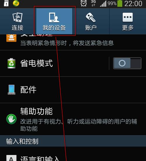 三星手机直播功能如何使用？为什么直播选项这么多？  第1张