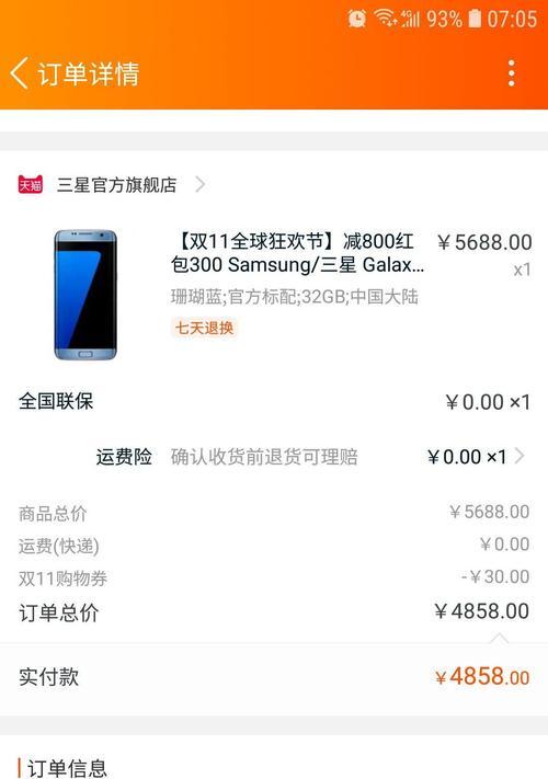 三星手机直播功能如何使用？为什么直播选项这么多？  第3张