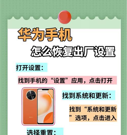 手机软件恢复出厂设置的方法是什么？数据丢失怎么办？  第2张
