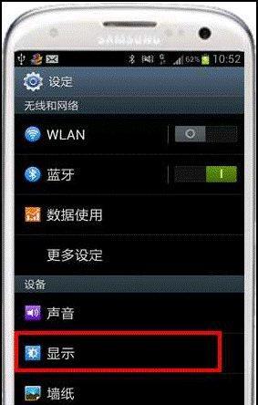 三星手机主题如何恢复默认设置？  第1张