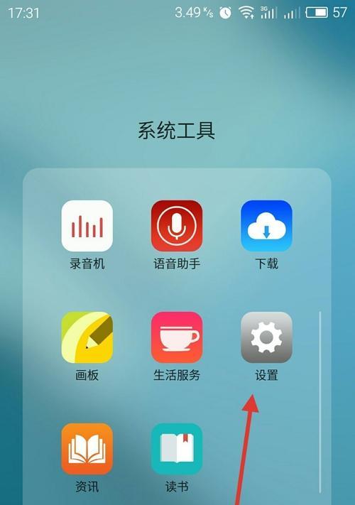 三星手机主题如何恢复默认设置？  第2张
