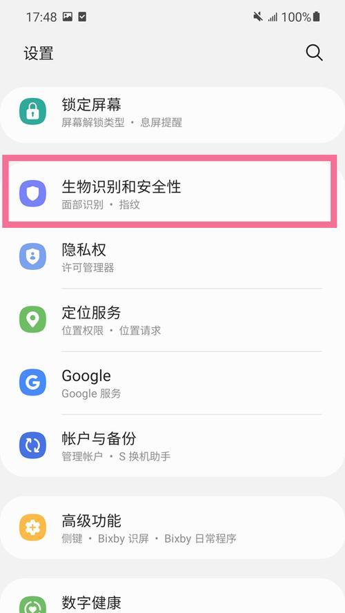 三星手机主题如何恢复默认设置？  第3张