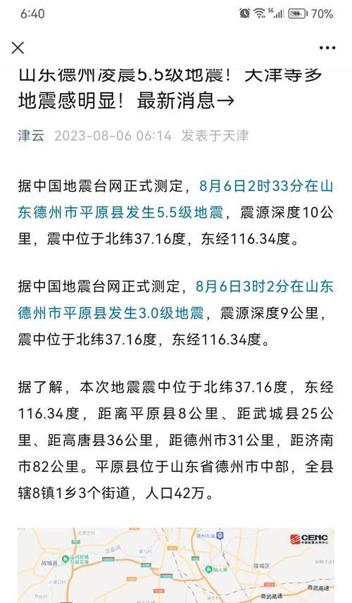 如何设置三星s22的地震预警功能？  第2张