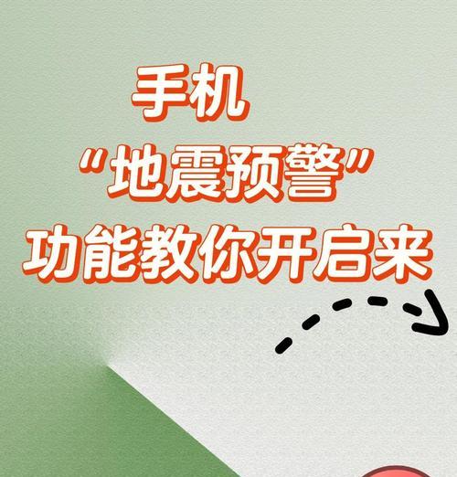 如何设置三星s22的地震预警功能？  第3张