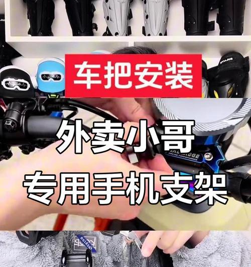 手机带架支架安装方法是什么？  第1张