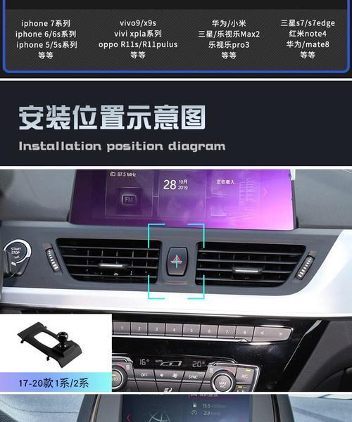 手机支架宝马2系怎么拆？拆卸方法和步骤是什么？  第3张