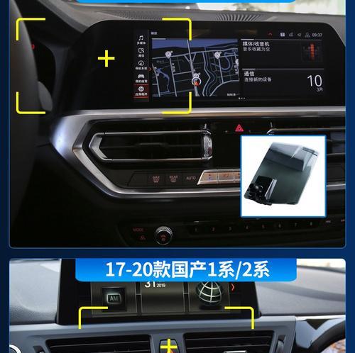 手机支架宝马2系怎么拆？拆卸方法和步骤是什么？  第2张