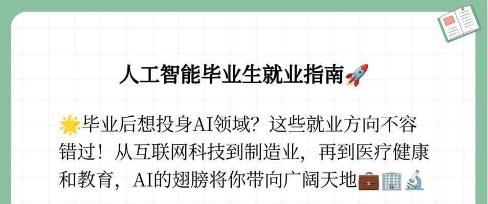 人工智能专业学习什么？未来就业方向有哪些？  第1张