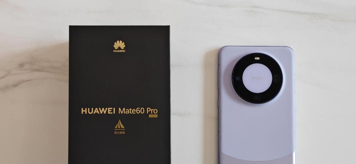 mate60扩容服务何时推出？华为提供扩容时间表是什么？  第2张