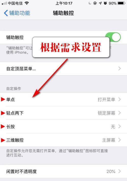 迷你手机苹果开机步骤？开机后如何进行设置？  第2张