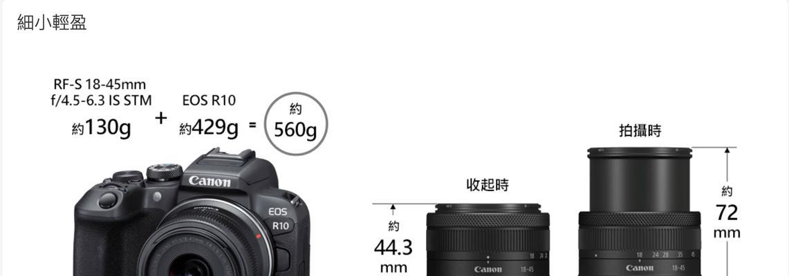 佳能r10录像设置方法？录像功能使用技巧是什么？  第1张