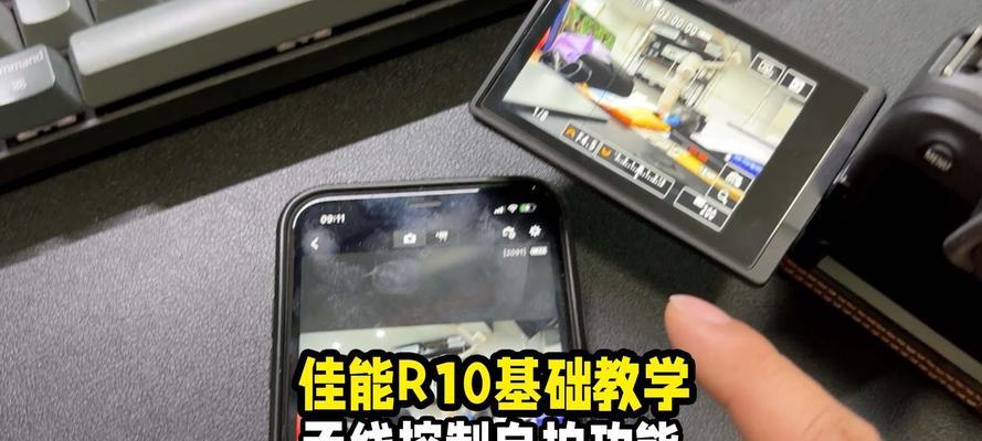 佳能r10录像设置方法？录像功能使用技巧是什么？  第2张