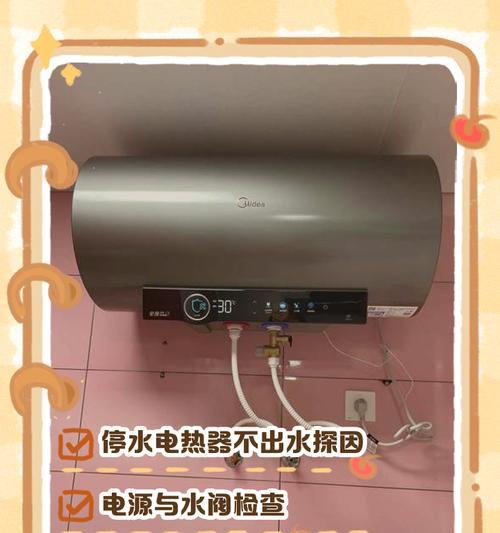 热水器余水管不流水是什么原因？如何解决？  第3张