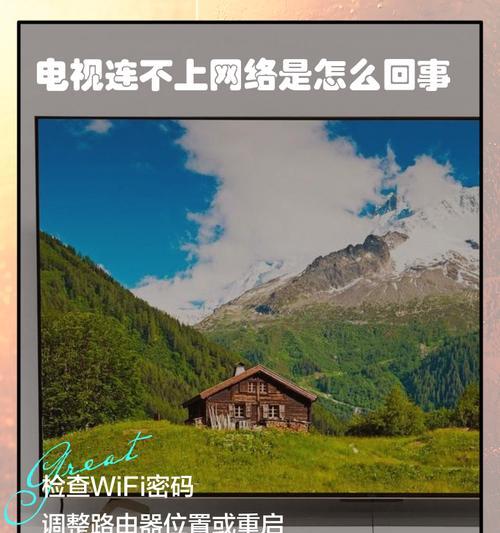 创维电视无法重启时应该怎么办？  第2张