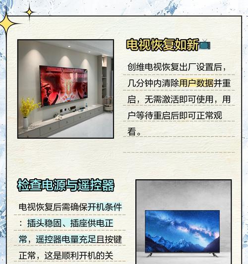 创维电视无法重启时应该怎么办？  第3张