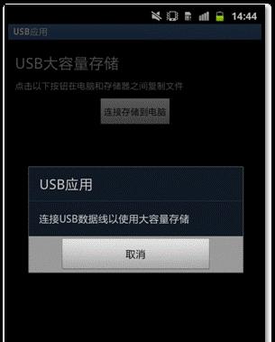 三星手机克隆操作步骤是什么？如何快速迁移数据？  第3张