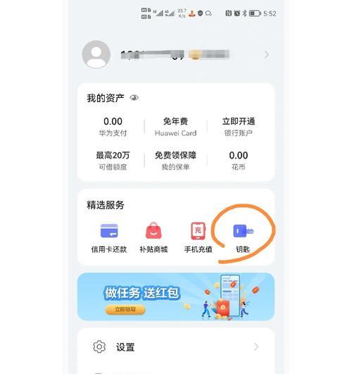 华为手机如何开门禁卡教程？需要哪些设置和步骤？  第3张