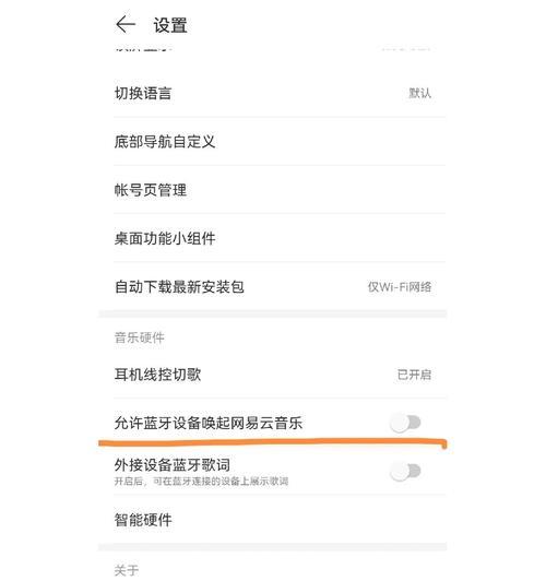 华为耳机盒自动关闭功能如何启用？  第3张