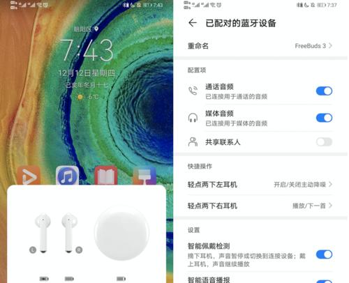 华为耳机盒自动关闭功能如何启用？  第2张