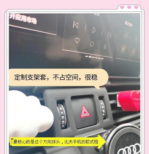 车内手机支架安装步骤是什么？如何确保稳固？  第2张