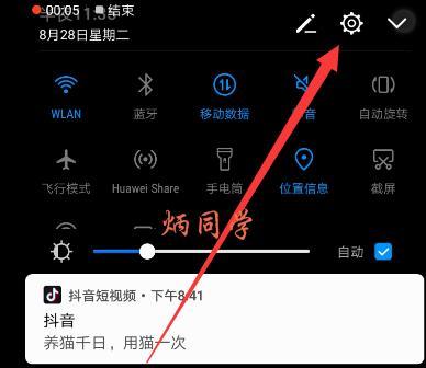 智能手表息屏通知关闭方法？关闭通知的好处是什么？  第2张