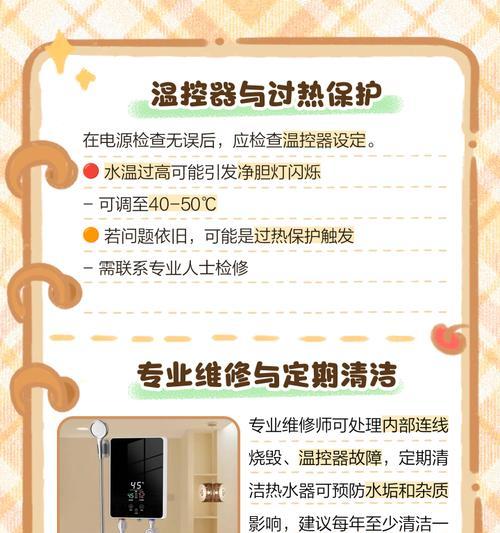 美的热水器联网设置步骤是什么？  第1张